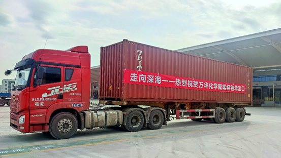 萬華化學聚烯烴首（shǒu）單出口