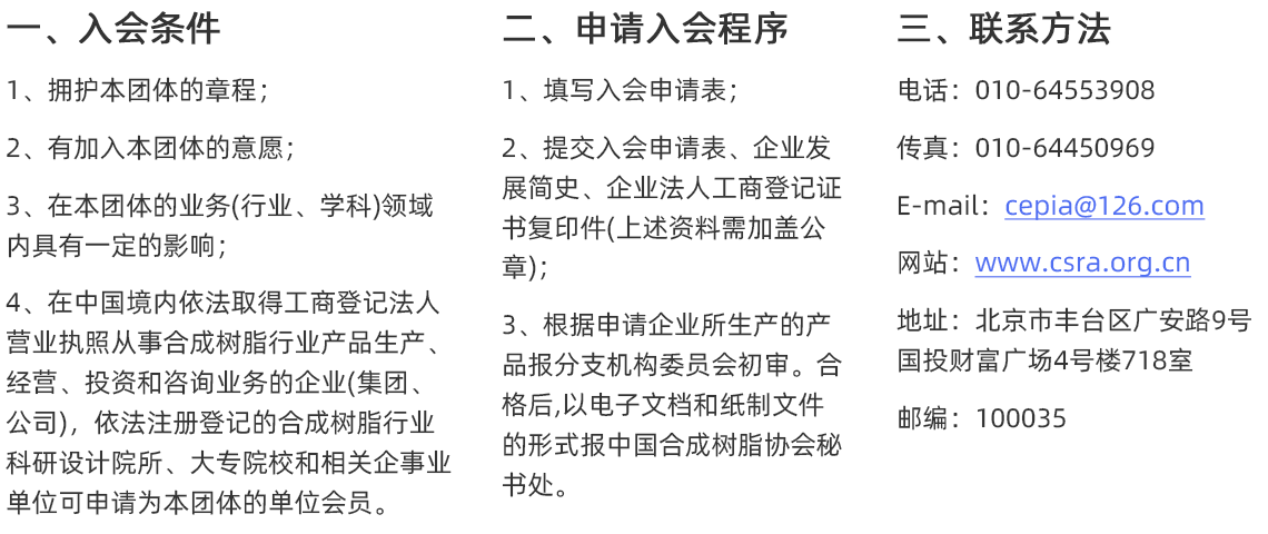 歡迎（yíng）入會（huì）