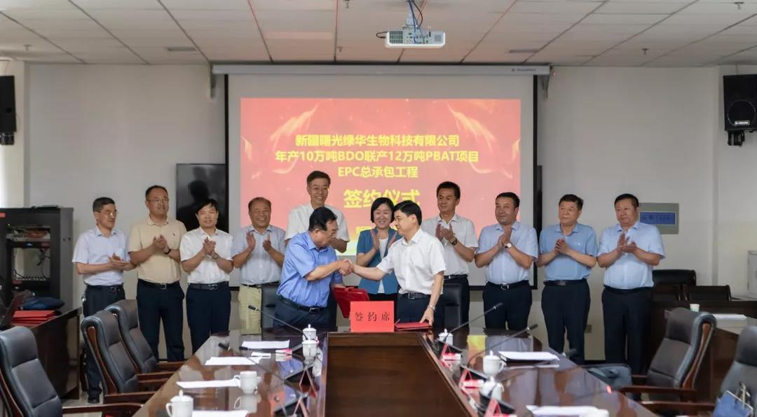 東華科技牽手（shǒu）安徽曙光和新疆綠原，打造可降解塑料產業鏈一體化布局