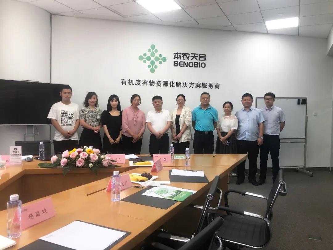 中國国产精品免费福利樹脂協會生物降解樹脂分會蒞臨本農天合開展座談交流