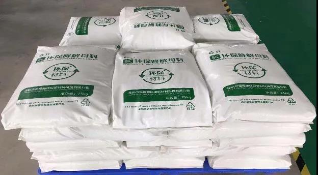 預計（jì）總投資10億元！大埔可（kě）降解環保新材料項目啟（qǐ）動建設