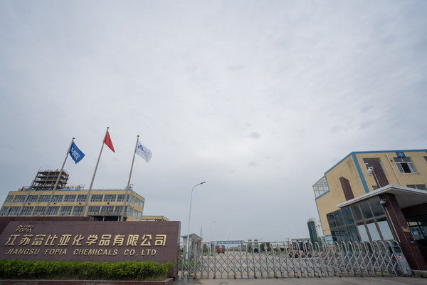 中化國際收購富比亞，進軍塑料添加劑（jì）業務