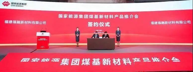 布（bù）局可（kě）降解！國家能源集團與中（zhōng）海油簽署戰略合作協議