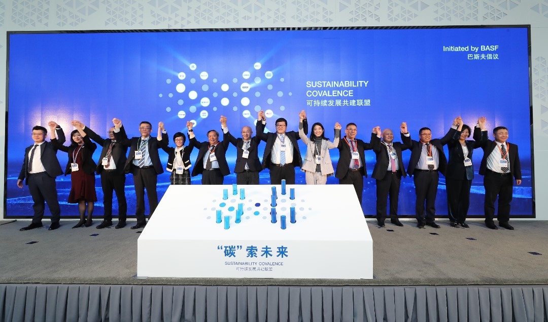 巴斯夫與價值（zhí）鏈上下遊夥伴攜手成立“可持續發展（zhǎn）共建聯盟（méng）”