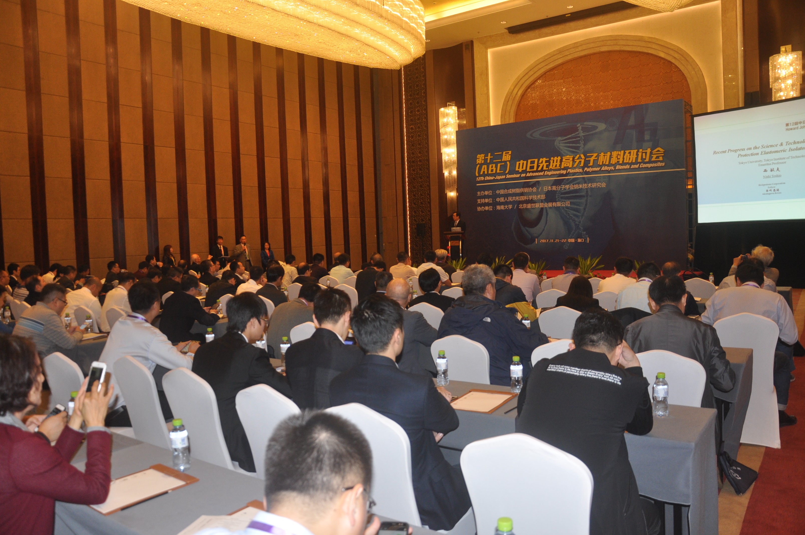 2017中国合（hé）成树脂（zhī）供销协会第二（èr）届会（huì）员大（dà）会及系（xì）列活动成功举办