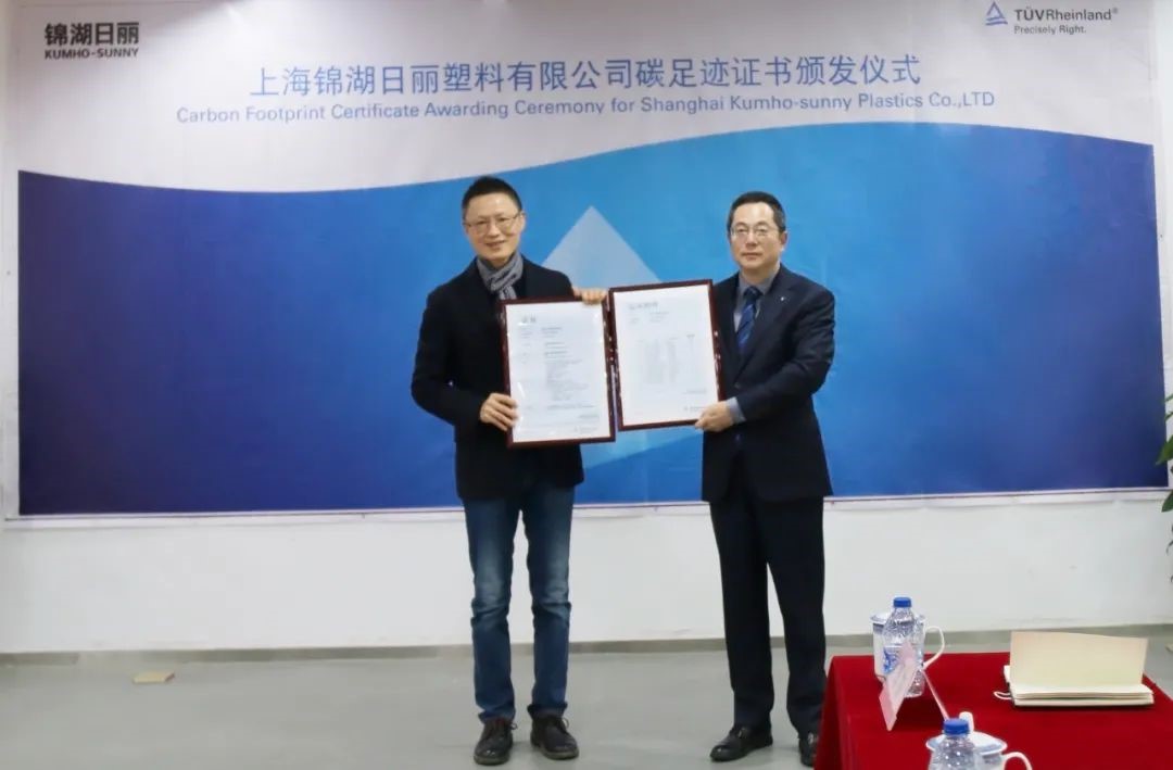 錦湖日麗旗下的PCR再生環保塑料Ecoblend®獲得德國（guó）萊茵TÜV大中華區權威認證