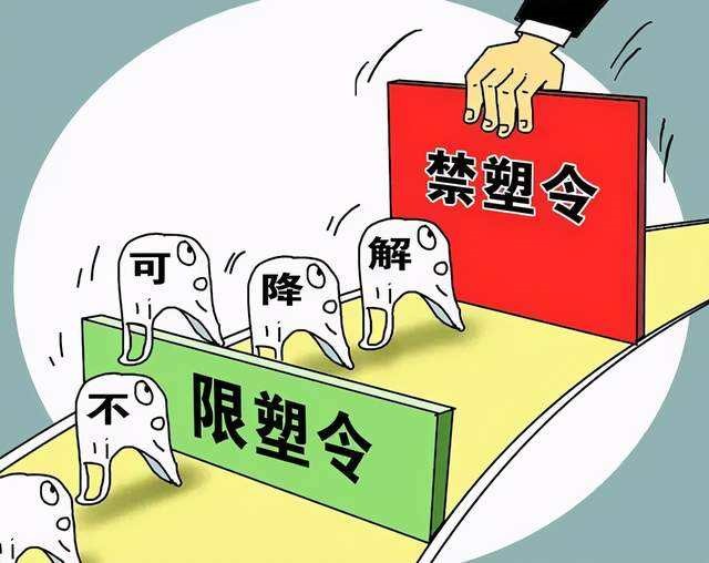 海南嚴格執行禁塑規（guī）定，一年來查扣違禁塑料（liào）製品2000多萬件