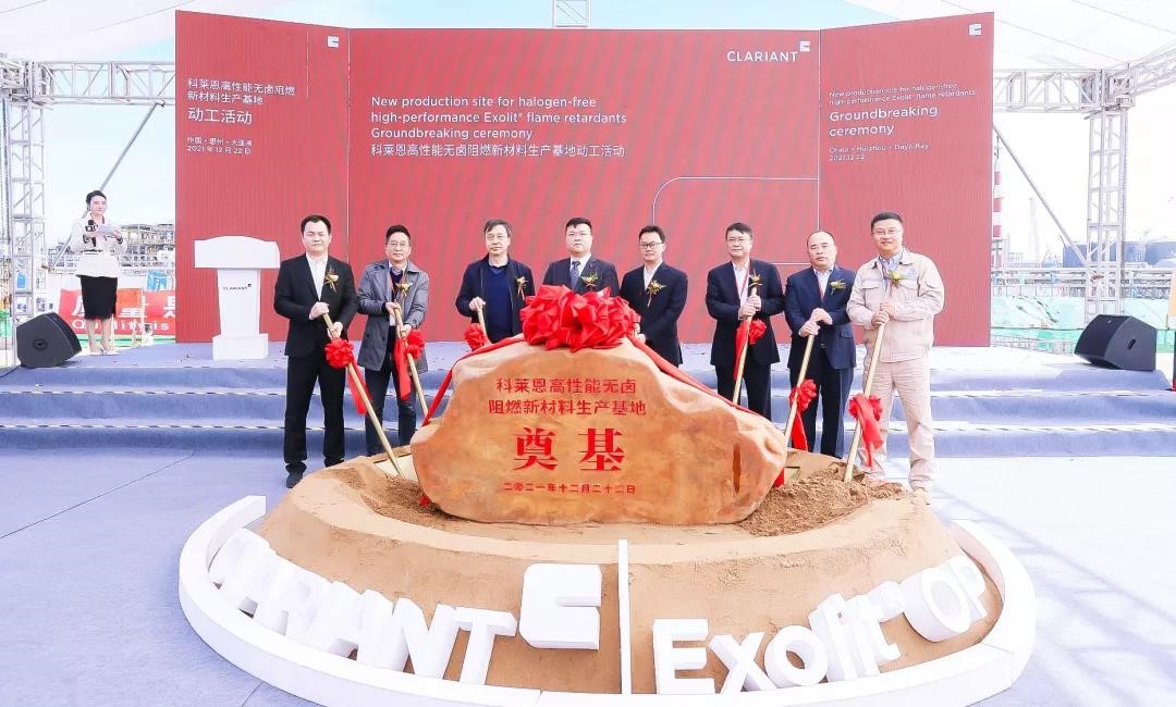 科（kē）萊（lái）恩在中國建設高性能無鹵阻燃劑生產工廠