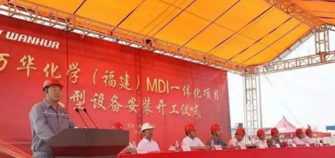 萬華化（huà）學年產80萬噸PVC、40萬噸MDI及苯胺配套等項目破土動工