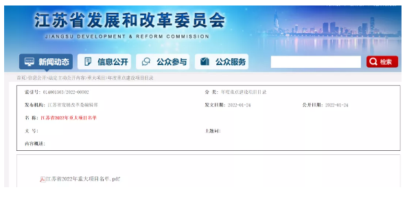 南京揚子石化新建100 萬噸/年乙烯 、PE、PP等裝置
