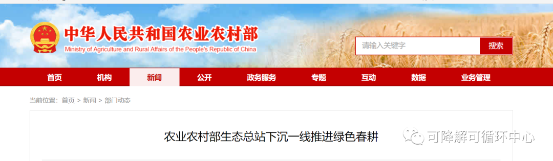 農業農村部：今年推廣全生物（wù）降解地膜500萬畝