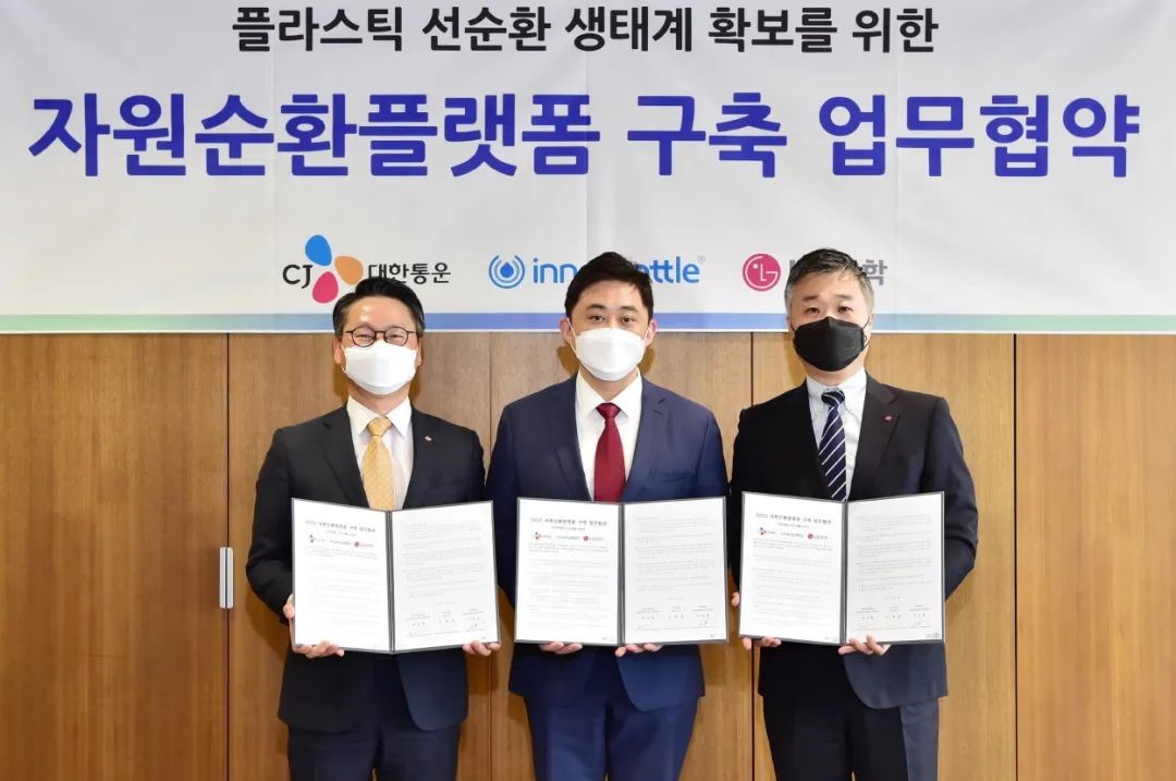 構建塑料循環平台 LG化學助力綠色低碳發展