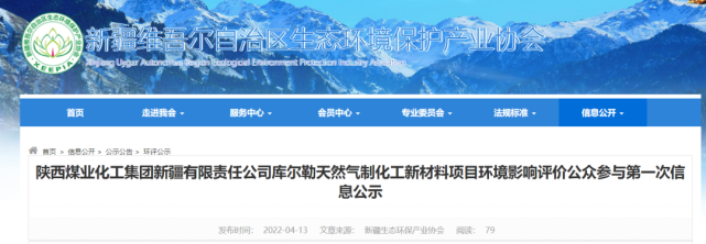 陝煤（méi）：新疆擬（nǐ）建31.2萬（wàn）噸（dūn）BDO＋12萬噸PBAT/10萬（wàn）噸PBS