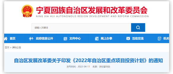 總投資446億元化工項目落戶寧夏（xià）