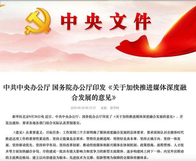 國務院印發（fā）《關於（yú）推動外貿保穩提質的意見》