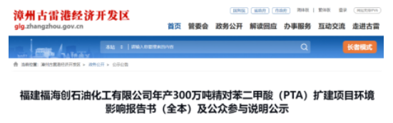 又一年產300萬（wàn）噸PTA項目擴建！附5大巨無霸PTA在建項目最新進展