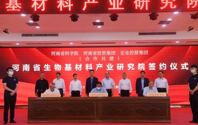 河南省生物基（jī）材料產業研（yán）究院成立