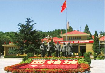 2018年6月（yuè）29日联合党（dǎng）支部共赴西柏坡（pō）革命教育基（jī）地重温入（rù）党誓词，开展主题党日活动