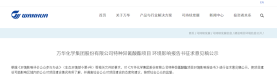 華化學即將上（shàng）兩個新（xīn）項目