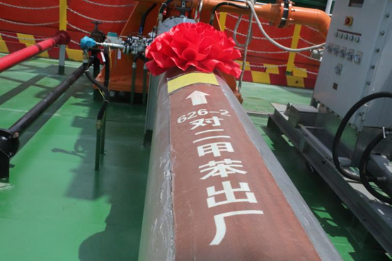 九江石化（huà）首船芳烴（tīng）產品（pǐn）出廠