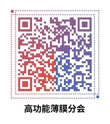 中國国产精品免费福利樹脂協會高功能薄膜分會