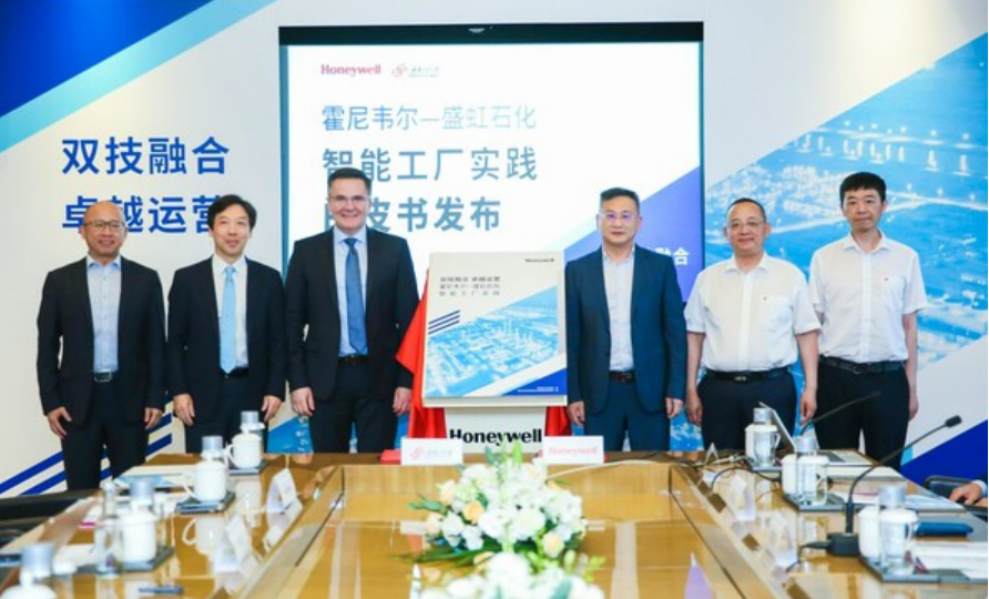 霍尼韋爾攜手盛虹發布智能工廠白皮（pí）書