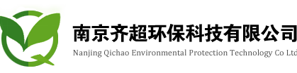 南（nán）京齊超環保科技有限公司