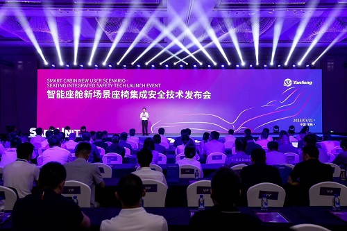 延鋒發布（bù）突破（pò）性座椅集成安全解決方案