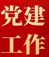 凝聚思想共识 激（jī）发奋进伟力——全（quán）国（guó）性行业协会（huì）商会（huì）热议习近平总书（shū）记对社（shè）会工作（zuò）作出的重要指示和中央社会工作（zuò）会议精神（一）